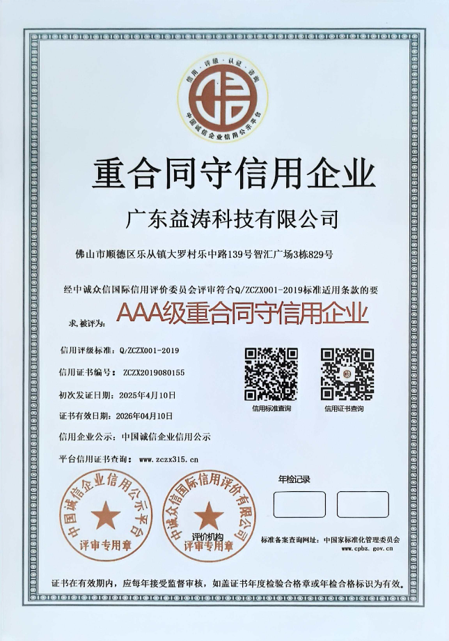 谷城荣誉证书