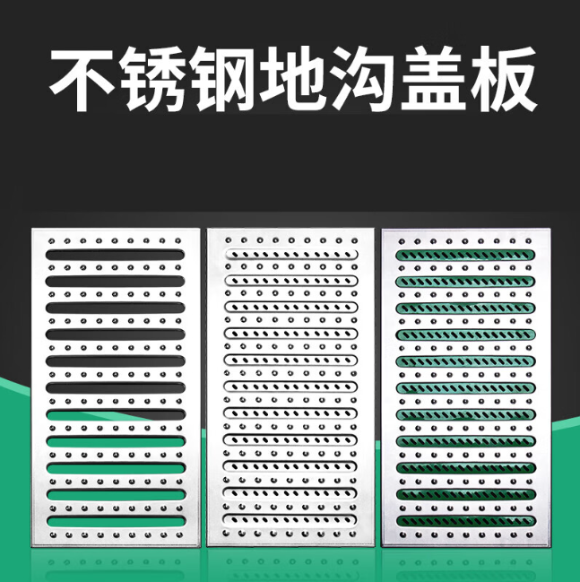谷城不锈钢沟盖板展示